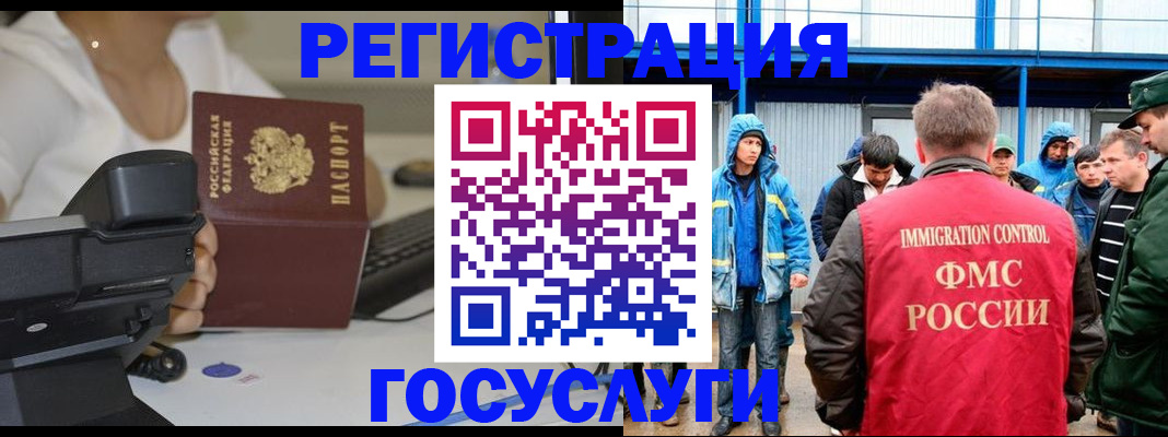 где прописаться в Унече